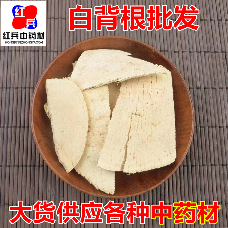 Dried White Backleaf Mallotus Root Bai Bei Ye Gen Mallotus apelta Raw Herb for Decoction and Soup overview