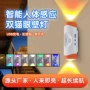 智能爆款跨境人体壁灯