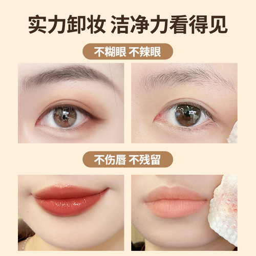 Meituxiu rose essential oil cleansing oil, gentle and nourishing, skin-friendly, non-greasy, deep cleansing and quick makeup removal