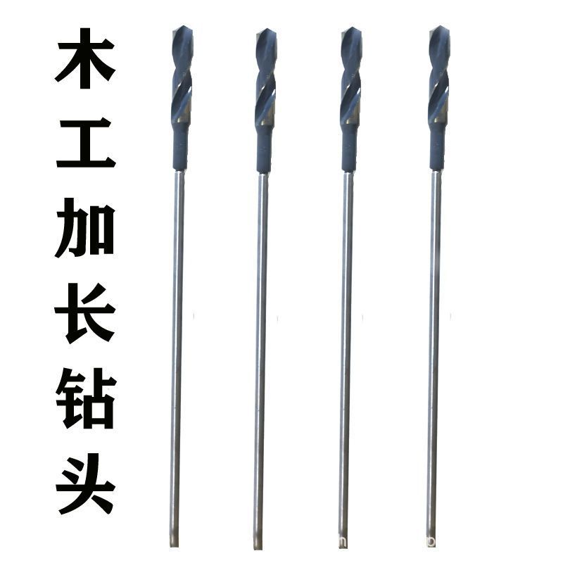 木工加长钻头电钻加长杆打孔钻高速钢加长小柄麻花钻模板钻连接杆