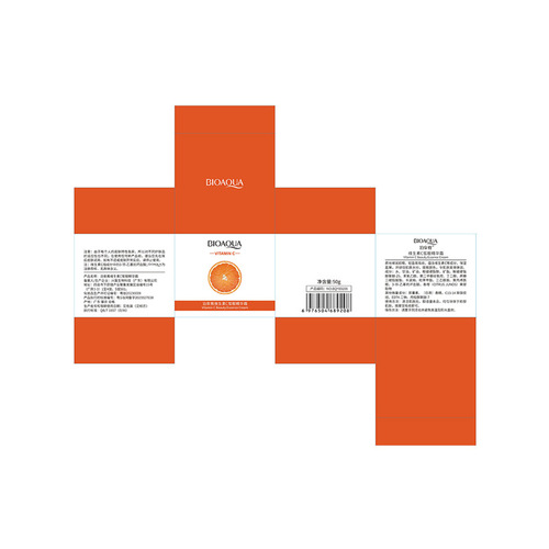 Boquanya Vitamin C Nourishing Essence Cream Hydrating, Moisturizing, Beautifying and Rejuvenating Facial Care Cream Wholesale