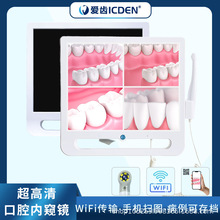 牙科口腔内窥镜一体机口腔医用观察仪超高清牙科工具口腔器械