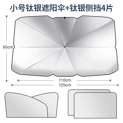 Silver Shade Shield Magnetic Suction | Car curtains - titanium-silver-1-piece-for-the-main-driver-1-piece-for-the-co-pilot-2-pieces-for-the-rear-row-small-titanium-silver-parasol