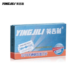 English old-fashioned double-sided shaving blades for cutting, barber shop double-sided blades, 100 pieces