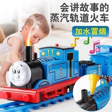 火车电动仿真音乐轨道玩具会灯光套装讲故事男孩蒸汽大礼盒