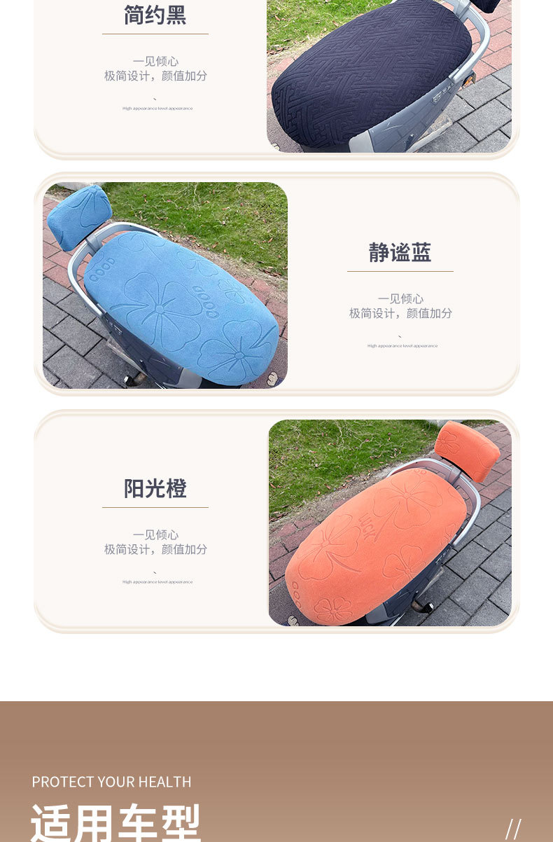 Winter electric vehicle seat cover, elastic coral fleece seat cover, universal for scooters and electric bikes, full coverage, sun protection