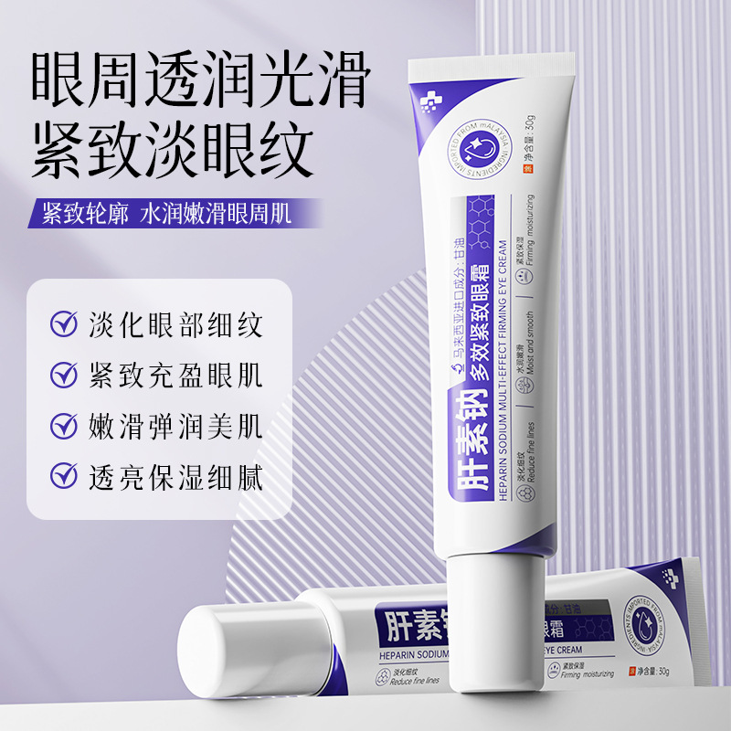 Zhipu Heparin Sodium Multi-Effect Firming Eye Cream promotes circulation, reduces dark circles, and soothes congestion and dullness around the eyes