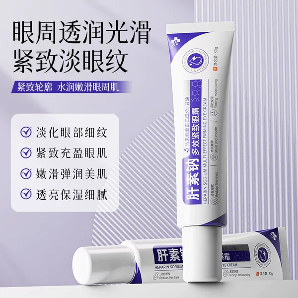 Zhipu Heparin Sodium Multi-Effect Firming Eye Cream promotes circulation, reduces dark circles, and soothes congestion and dullness around the eyes