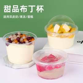 批发一次性布丁杯汤杯果冻慕斯杯透明圆形带盖打包汤碗双皮奶耐热