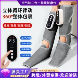 电热护膝护腰;按摩足疗机;筋膜枪