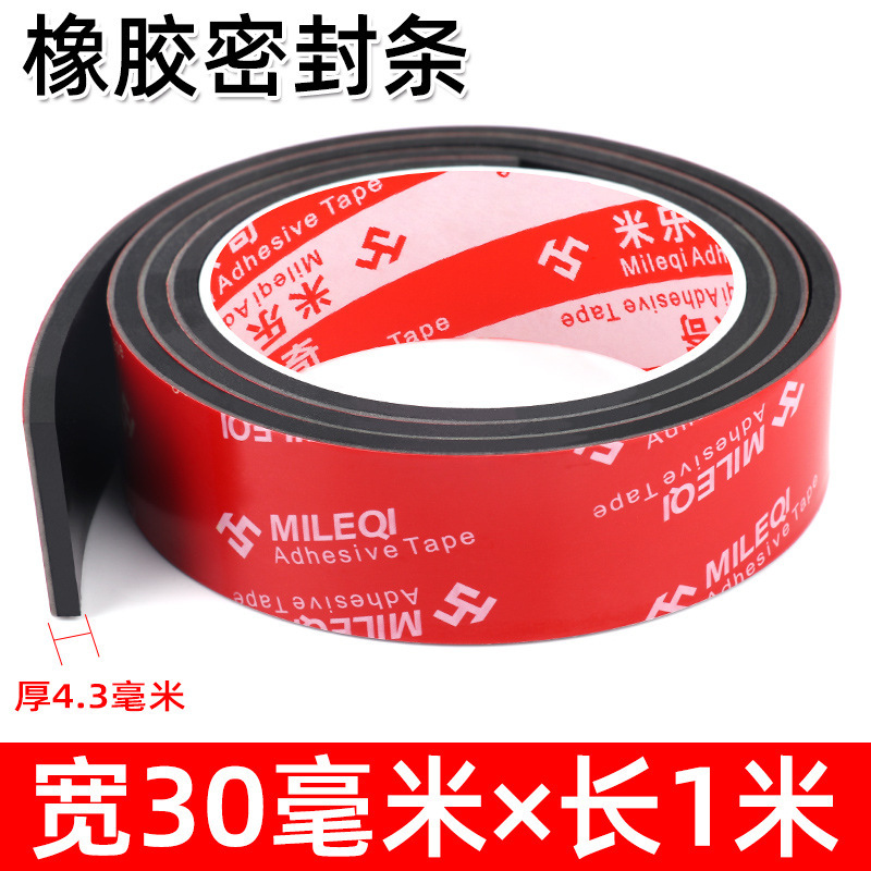 EPDM EPDM 発泡ストリップ、粘着スポンジストリップ、粘着ゴムストリップ、キャビネットおよび電気キャビネットボックス用コーキングシールストリップ|undefined