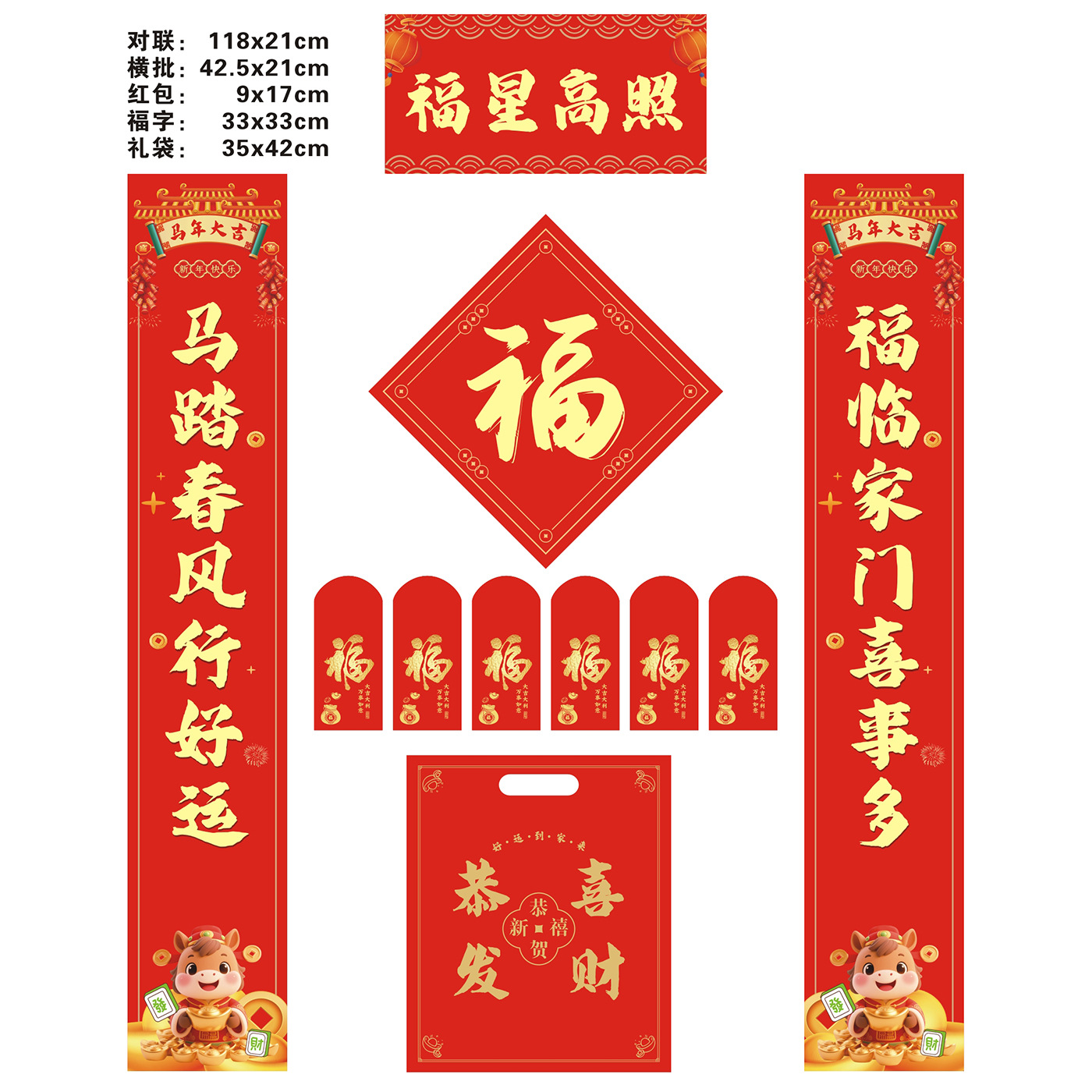 1180 吉星高照.jpg