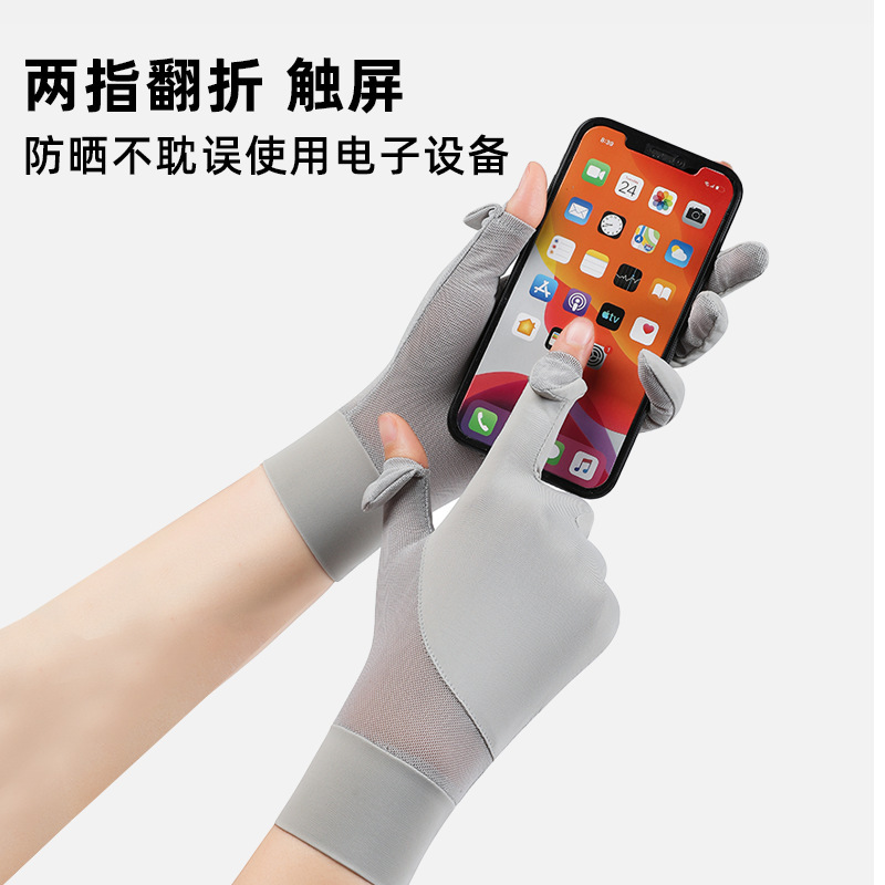 Ice Silk Sun Protection Gloves, Summer Thin Non-Slip Gloves for Driving and Cycling, Anti-Uv, Cool and Breathable Sun Protection Gloves for Women