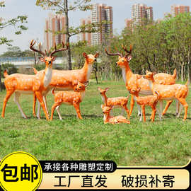仿真梅花鹿玻璃钢动物雕塑园林景观公园小区景区绿地装饰鹿摆件
