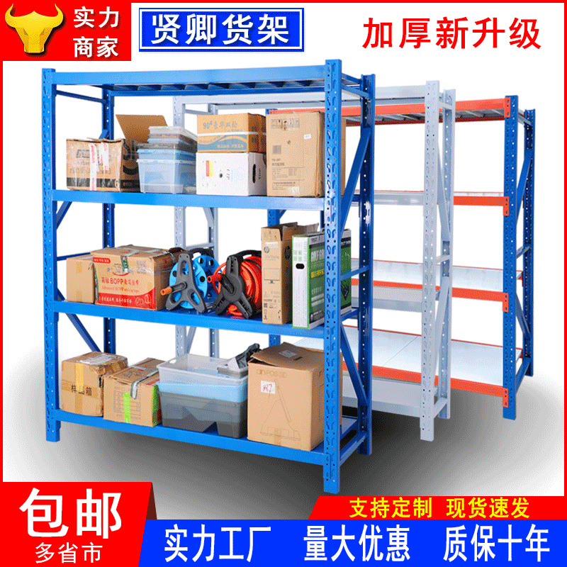 组装多层家用轻型中型仓库库房储物架服装仓储工厂铁架子批发货架