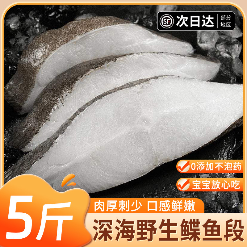鲽鱼身切段美洲剑齿鲽鱼头比目鱼深海鸦片鱼大号新鲜冷冻碟鱼野生