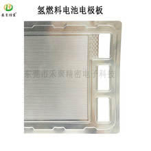 五金冲压件厂禾聚供应氢燃料电池电极板 传感器外壳弹片端子