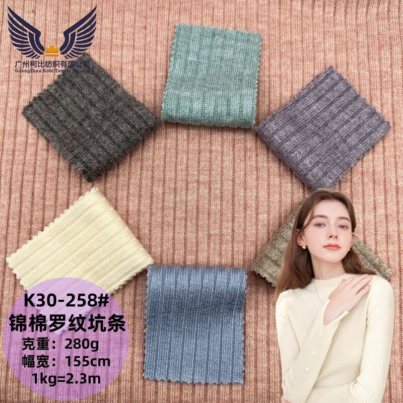 280g Nylon Cotton Stretch Ribbed Thick Needle Imitation Knitwear Women's Autumn and Winter Long-Sleeved Turtleneck Knitwear Fashion Fabric