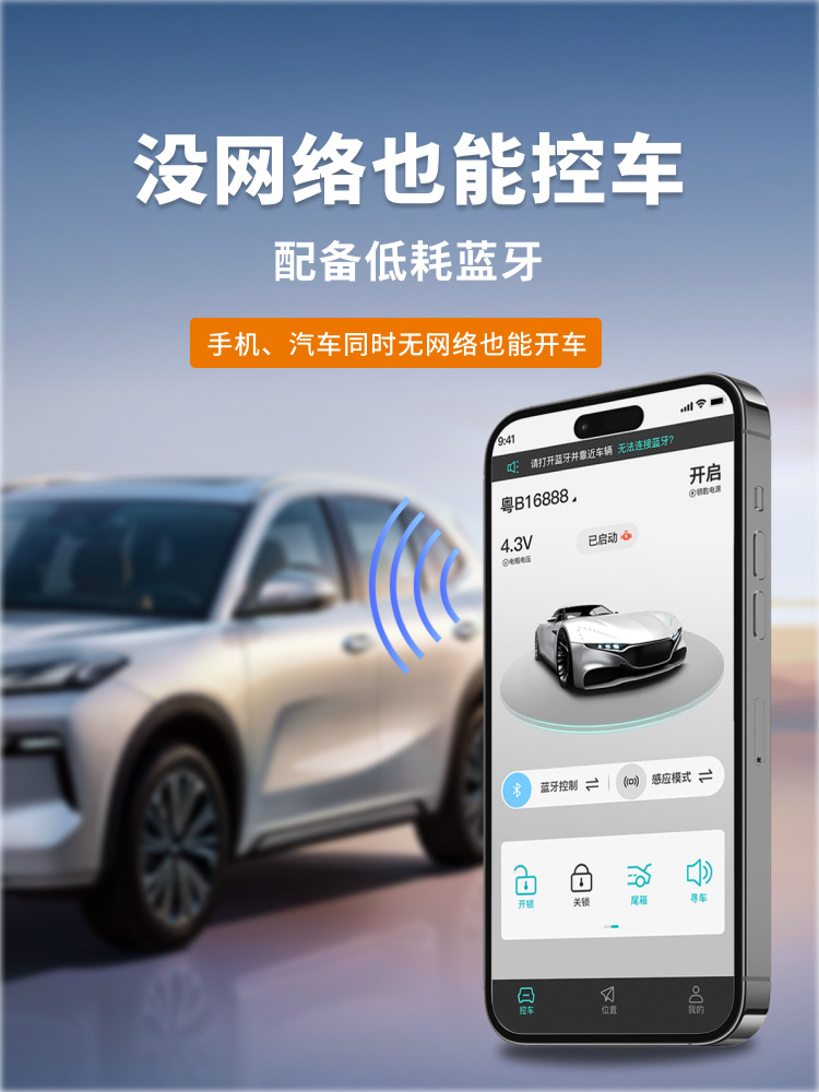 Mobile Phone Car Key Nfc Car Key Modification Mobile Phone Control Car Bluetooth Digital Key Solar-Powered Universal Model