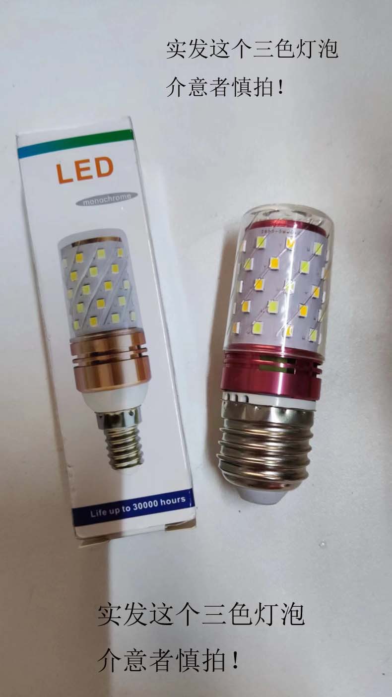 삼색옥수수전구 추가구매