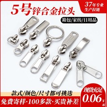 5号金属尼龙拉链头现货批发 电白黑白彩色沙发包包帐篷被套拉头