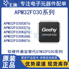 APM32F030C8T6/CCT6/K6T6/K6U6/R8T6OƬC STM32F030