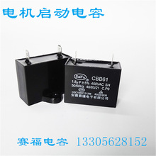 �L�C��� ��ˮ�C���cbb61 450 1.8uf��Ƭ �L�����