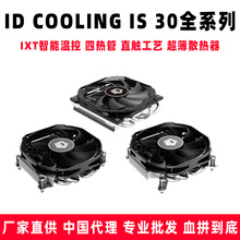 ID COOLING IS-30 30i 30a CPUɢIXTܜؿğֱ|