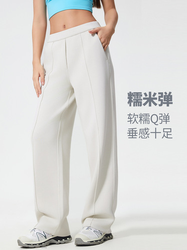 New style sports casual pants for women's loose sling-looking straight pants, air-layer nude wide-leg pants, D25047