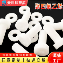 ��ɫ���ķ���ϩ�ӹ�����PTFE������μ��ӹ��F����CNC���ܼӹ�