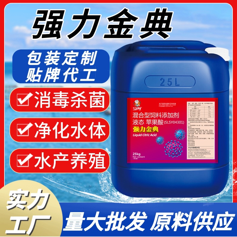 聚维酮碘水产专用消毒液乌龟养殖复合碘溶液鱼虾贝塘消毒杀菌用药