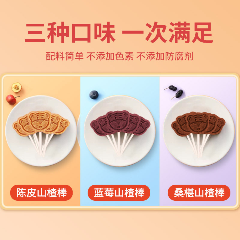 Hawthorn products manufacturer hawthorn sticks blueberry mulberry tangerine peel flavored hawthorn sticks apple hawthorn sticks wholesale dropshipping