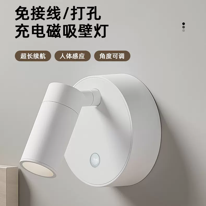 跨境led人体感应壁灯卧室床头阅读灯免布线客厅照画充电遥控射灯