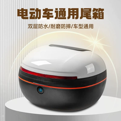 Universal Electric Vehicle Trunk Electric car tail box