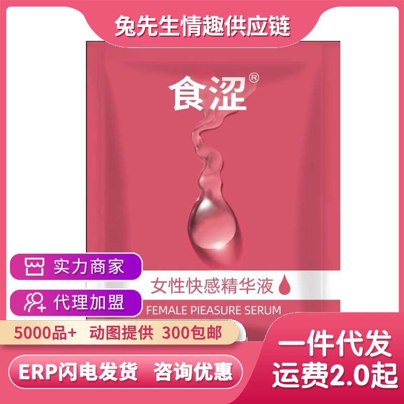 Astringent Female Essence Pleasure Enhancement Liquid Adult Sex Products Women's Gel Orgasm Liquid Erotic Lubricant