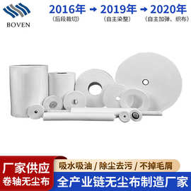 厂家直销 卷轴布批发 来样加工卷轴无尘擦拭布 可定做卷轴无尘布