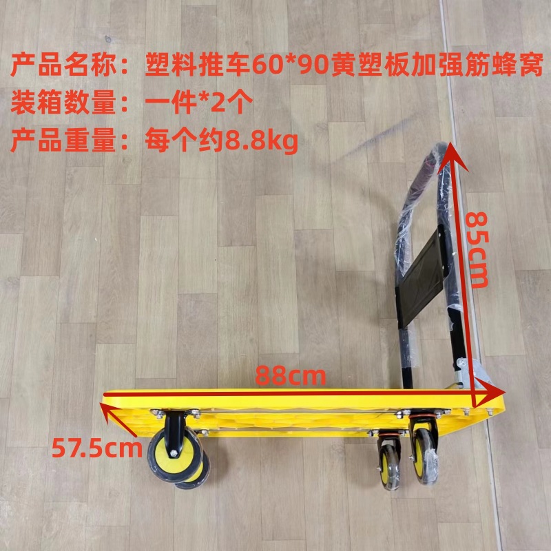 Carro de plástico, remolque de carga plano, plegable 60*90, tablero de plástico amarillo, refuerzo, carro de plástico de panal