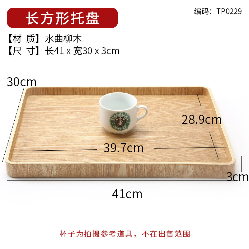 竹木托盘家用实木长方形茶盘精致简约方盘中式面包木托盘商用端餐