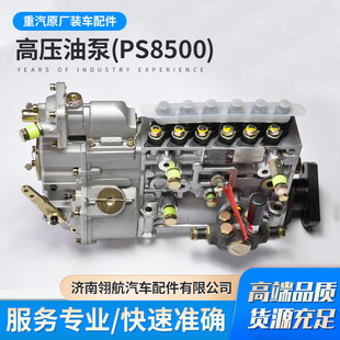 ����HOWO WD615�W���l�әCϵ�и߉��ͱÿ���PS8500 VG1560080023