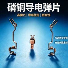小家电充电插座弹片磷铜电池极片铜片五金冲压加工定制7号电池片