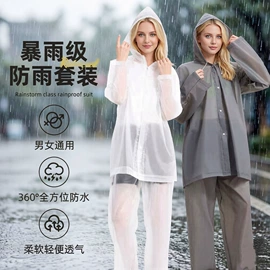 连体雨衣/披;分体雨衣/披;其他雨衣
