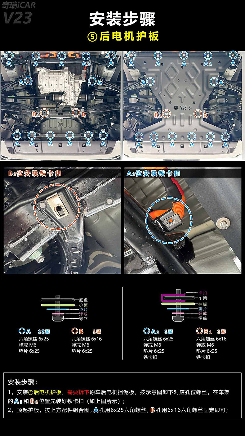 25年奇瑞ICAR-V23详情3.jpg