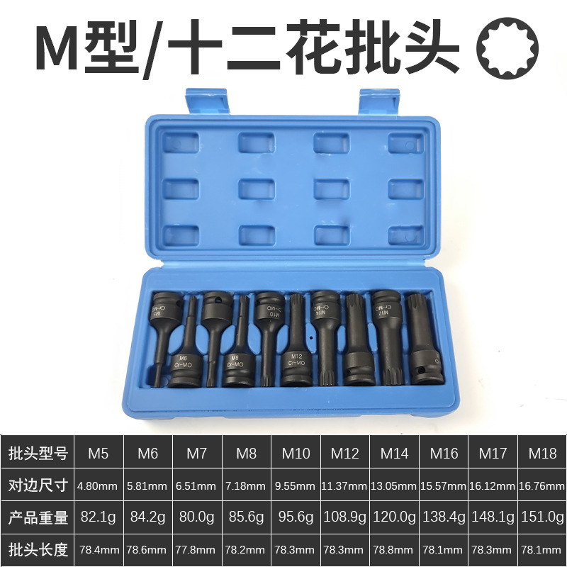 Neumático de una sola pieza interior conjunto de seis flores destornillador neumático manga T30-100 interior cabeza de lote de seis flores serie T