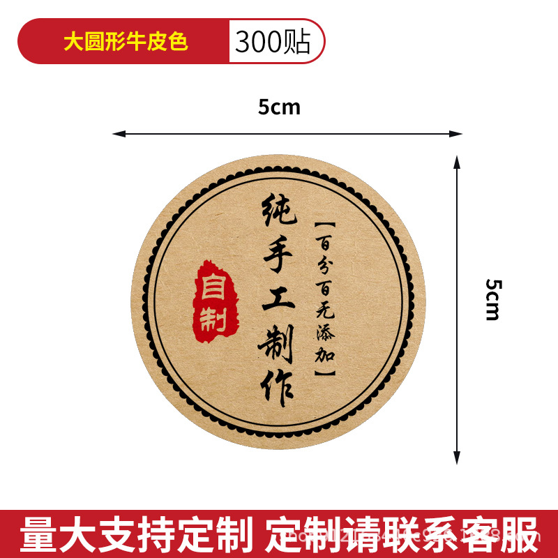 3. Large round-cowhide-300 stickers