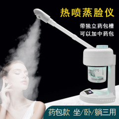 包邮蒸脸仪热喷纳米补水蒸汽美容仪喷雾仪面部蒸脸机美容院蒸脸器