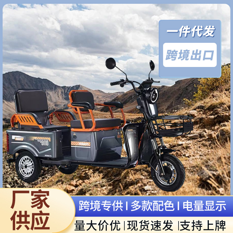 Triciclo eléctrico coche de batería para personas mayores scooter doméstico pequeño para recoger niños carga de alta potencia rey de carga