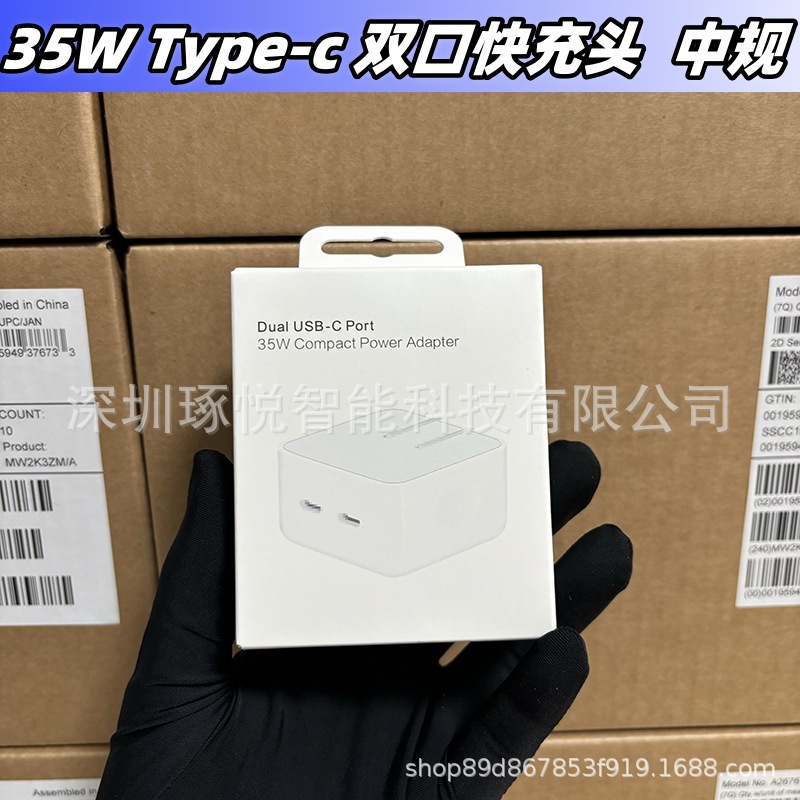 苹果35W充电器双C口快充头适用iphone17pm手机13/8p Type-c充电头