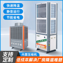 定制工业智能型节能省电空调工厂车间室内体育馆乒乓球馆中央空调