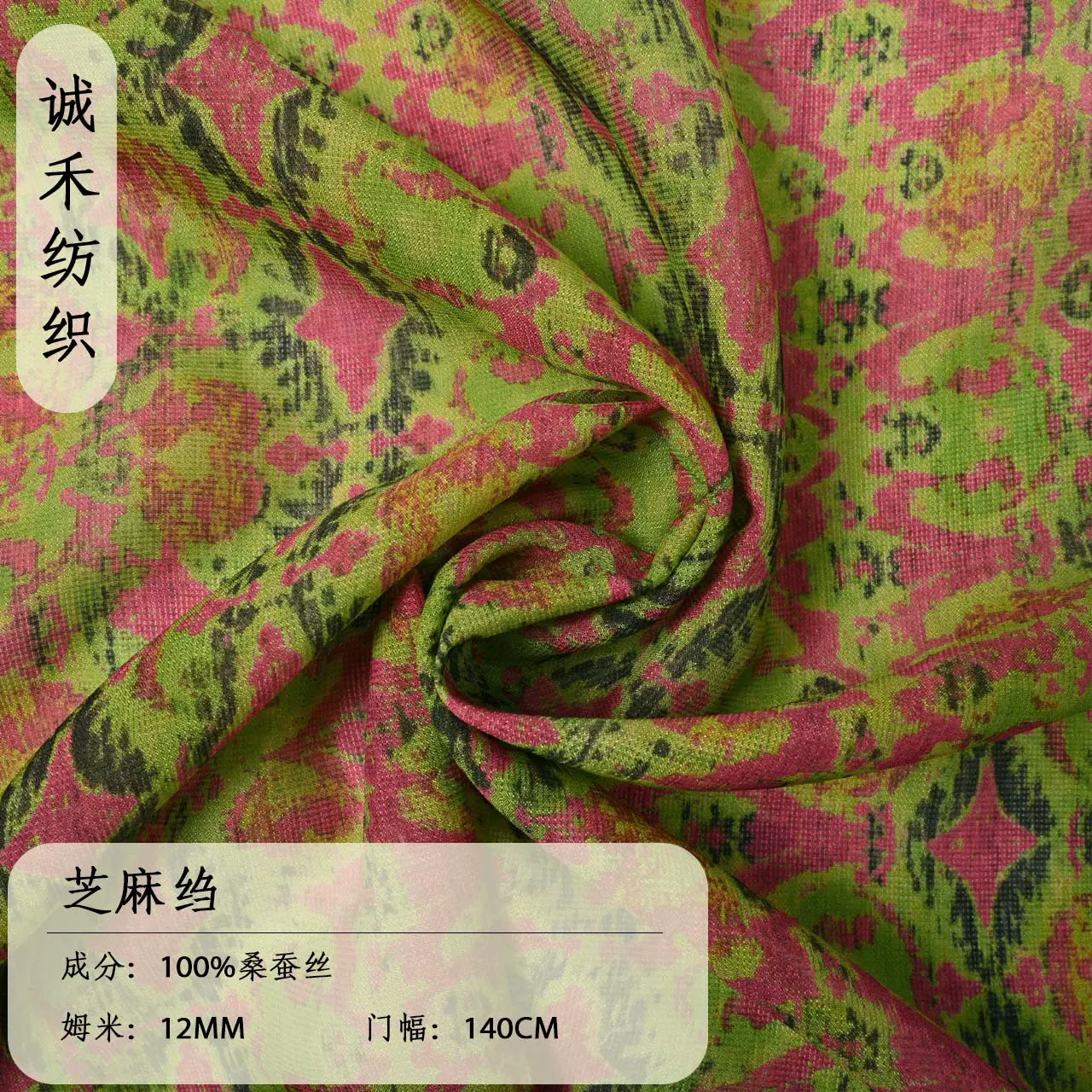 诚禾批发12MM芝麻绉真丝绸桑蚕丝面料衬衫连衣裙服装面料厂家直销