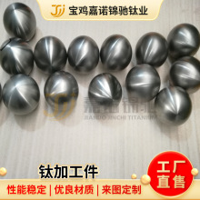 厂家定制TC4钛加工件耐腐蚀钛烟钉规格多样可按图纸加工咨询